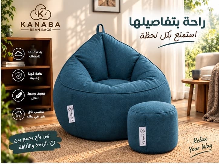 KANABA Bean Bags